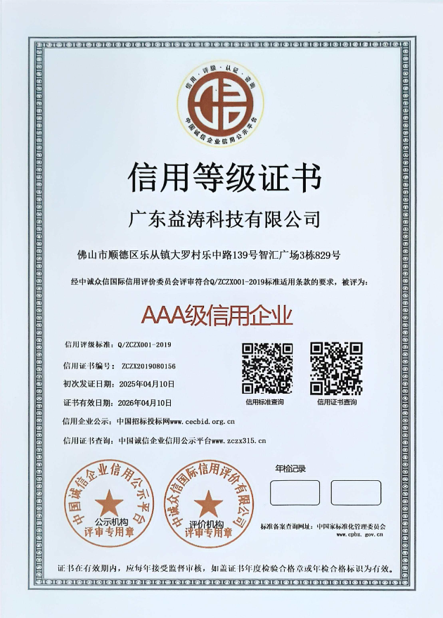 祁东荣誉证书