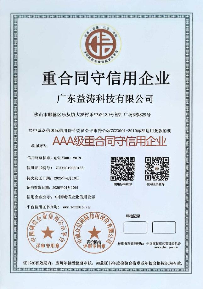 祁东荣誉证书