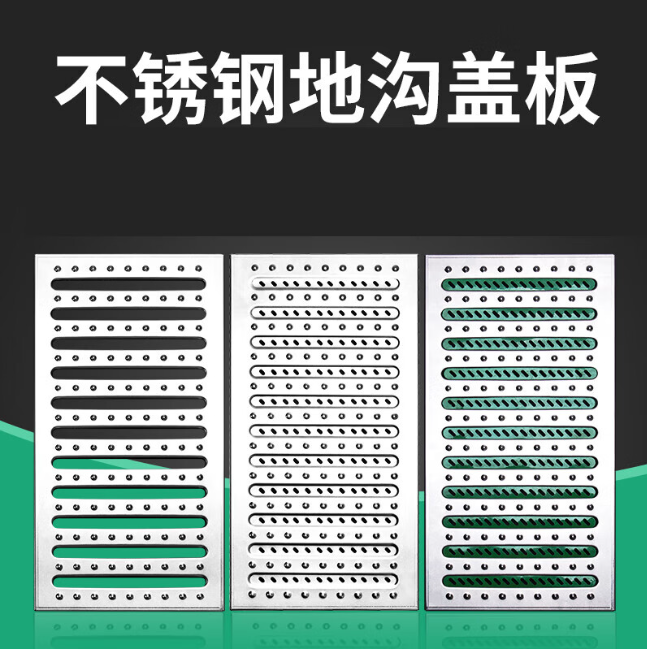 祁东不锈钢沟盖板展示