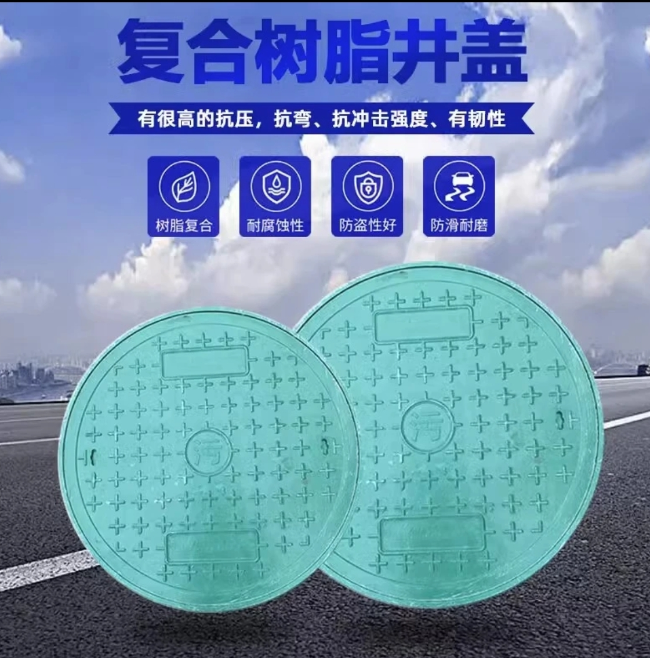祁东树脂复合圆井展示